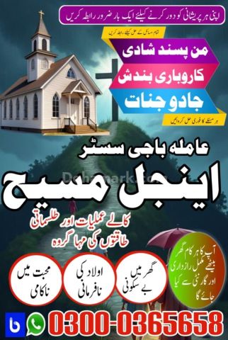 Amil baba in canada, best amil baba, top amil baba, Famous amil b