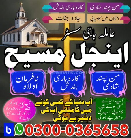 Amil baba in canada, best amil baba, top amil baba, Famous amil b