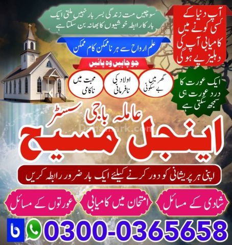 Amil baba in canada, best amil baba, top amil baba, Famous amil b