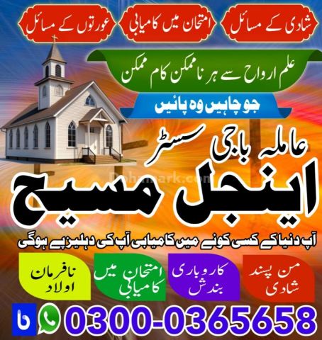 Amil baba in canada, best amil baba, top amil baba, Famous amil b