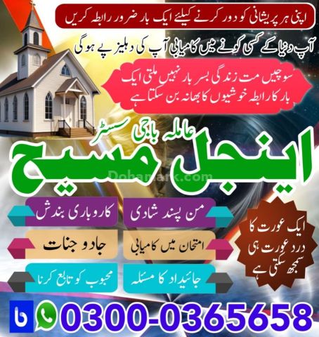 Amil baba in canada, best amil baba, top amil baba, Famous amil b