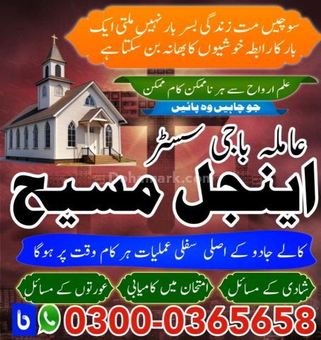 Amil baba in canada, best amil baba, top amil baba, Famous amil b