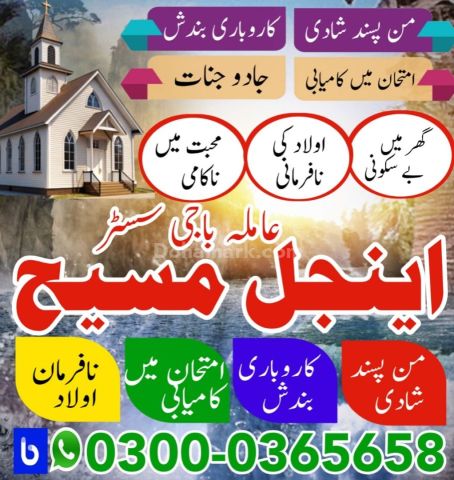 Amil baba in canada, best amil baba, top amil baba, Famous amil b
