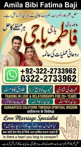 Amil baba in karachi, Amil baba in Lahore, Amil baba in Islamabad