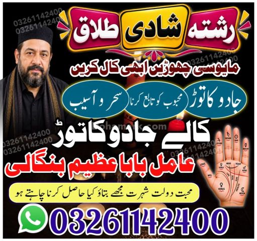 التوجيه الروحي على الانترنت أميل بابا بالقرب مني كالا جادو