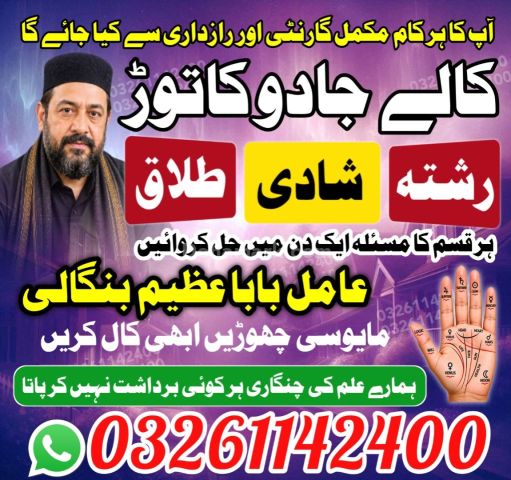 Top-Amil Baba in New York kala jadu expert Amil Baba in Toronto k