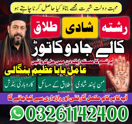 Top-Amil Baba in New York kala jadu expert Amil Baba in Toronto k