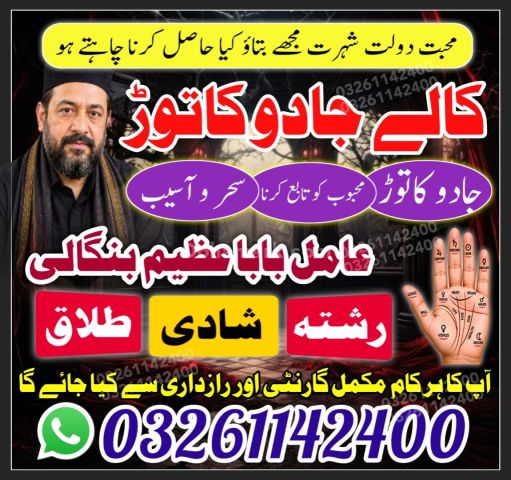 Top-Amil Baba in United States kala jadu expert Amil Baba in Unit