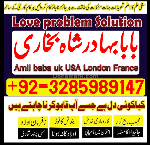 No +1 Amil baba and kala jadu ka tor.#Amil baba in karachi.