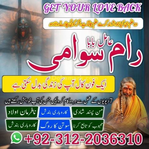 NO 1 Verified amil baba in Pakistan | Istikhara Top1 amil baba in