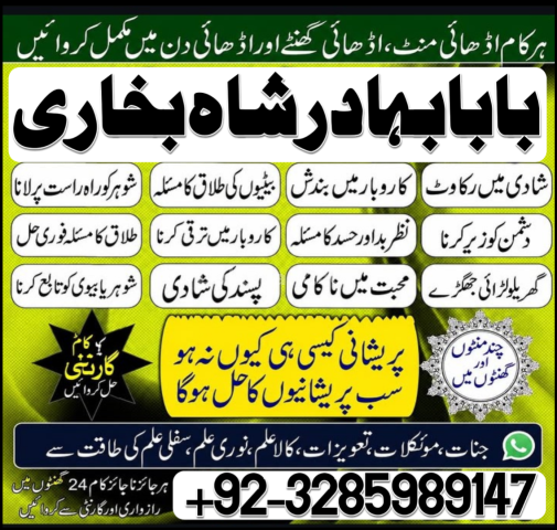 No +1 Amil baba and kala jadu ka tor.#Amil baba in karachi.