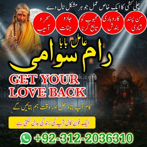 NO 1 Verified amil baba in Pakistan | Istikhara Top1 amil baba in