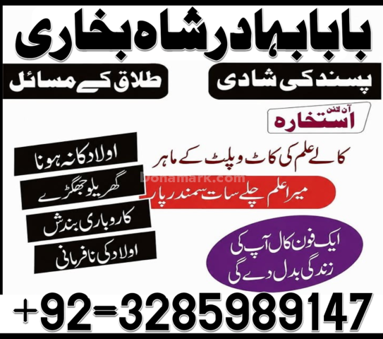 No +1 Amil baba and kala jadu ka tor.#Amil baba in karachi.