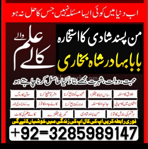 No +1 Amil baba and kala jadu ka tor.#Amil baba in karachi.