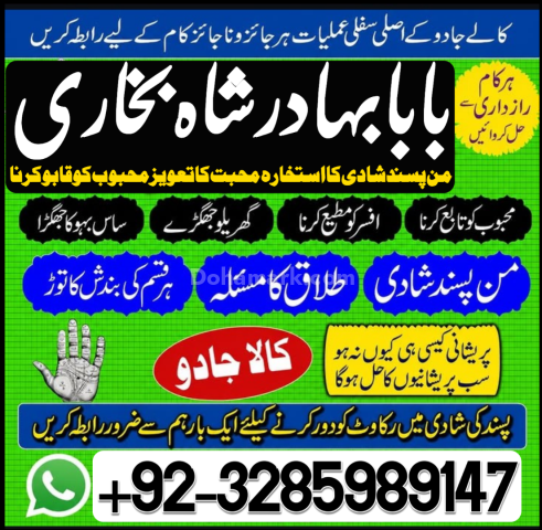 No +1 Amil baba and kala jadu ka tor.#Amil baba in karachi.