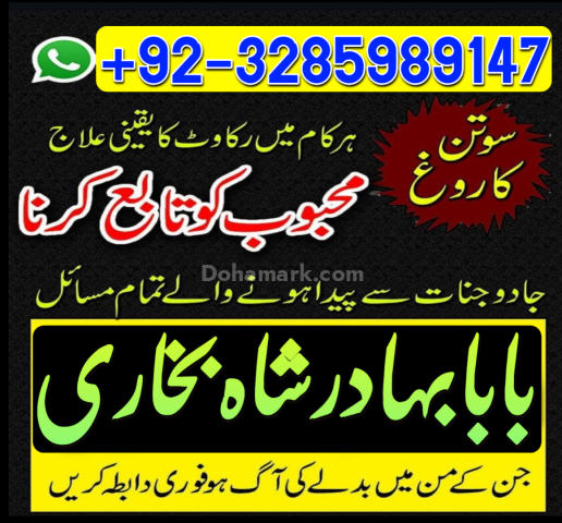 No +1 Amil baba and kala jadu ka tor.#Amil baba in karachi.