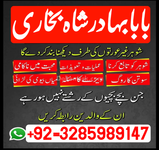 No +1 Amil baba and kala jadu ka tor.#Amil baba in karachi.