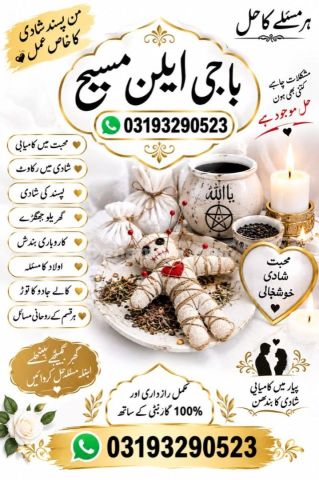 No1 Amil Baba mashoor In Pakistan,Black Magic Specialist Amil BAb