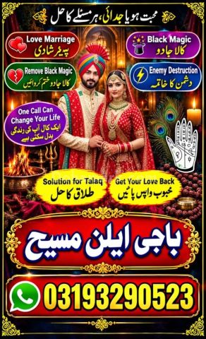 No1 Amil Baba mashoor In Pakistan,Black Magic Specialist Amil BAb