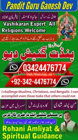 عامل بابا پاکستان
