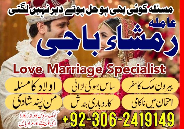 Kala Jadu Specialist Amil Baba in Pakistan +923062419149