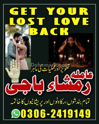 No 1 + Amil Baba in Pakistan Kala Jadu Expert 03062419149