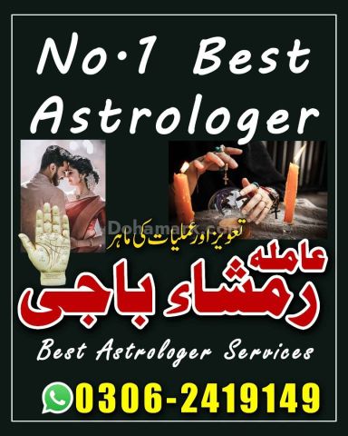 No 1 + Amil Baba in Pakistan Kala Jadu Expert 03062419149