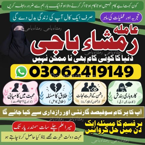 Amil Baba Online | Amil Baba Bangali | Amil Baba Kala Jadu Expert