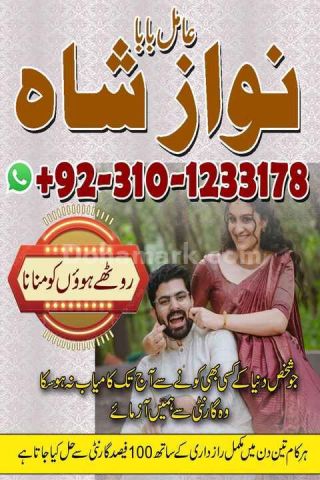 Asli kala jadu amil, kala jadu ka tod, kala jadu ka tor, kala jad