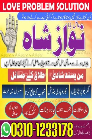 Asli kala jadu amil, kala jadu ka tod, kala jadu ka tor, kala jad