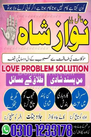 Asli kala jadu amil, kala jadu ka tod, kala jadu ka tor, kala jad