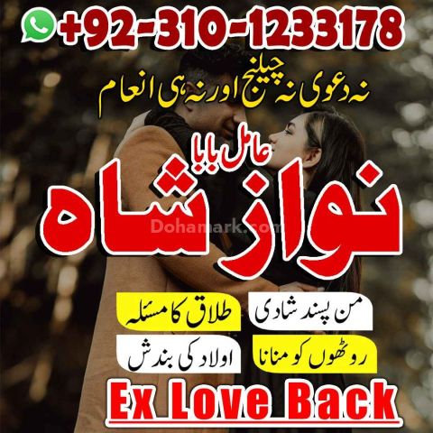 Kala jadu in karachi, best kala jadu amil baba, kala jadu expert,