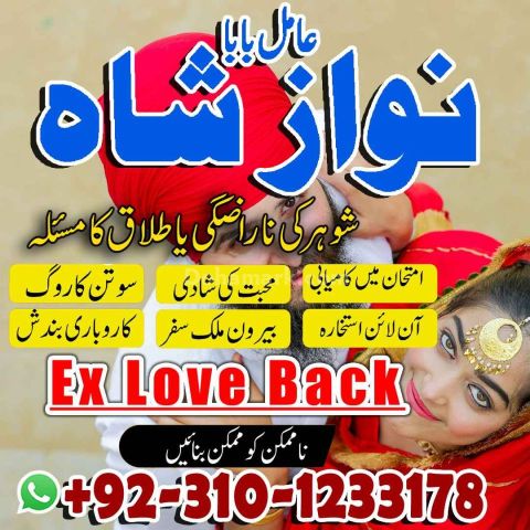Kala jadu in karachi, best kala jadu amil baba, kala jadu expert,