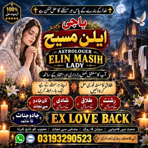 Asli Amil Baba In Kohat,Real Amil Baba In Dera Ismail Khan,No1 Am