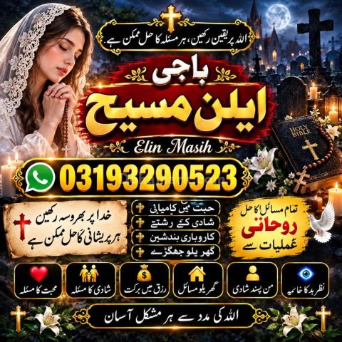 Asli Amil Baba In Kohat,Real Amil Baba In Dera Ismail Khan,No1 Am