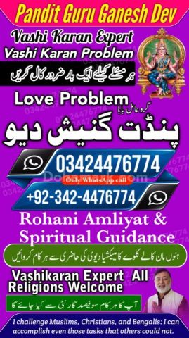 Amil baba in rawalpindi, kala jadu specialist rawalpindi, true am