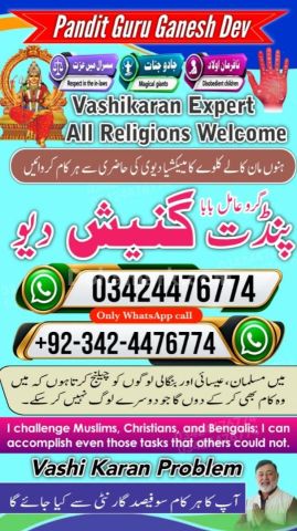 Amil baba in rawalpindi, kala jadu specialist rawalpindi, true am