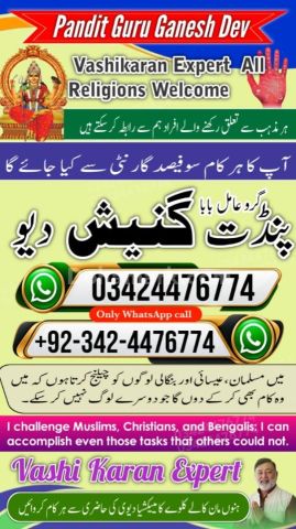 Amil baba in rawalpindi, kala jadu specialist rawalpindi, true am