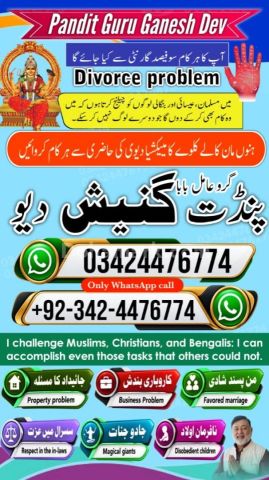 Amil baba in rawalpindi, kala jadu specialist rawalpindi, true am