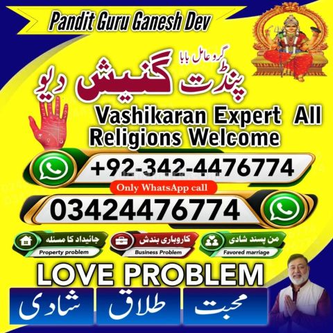 Amil baba in rawalpindi, kala jadu specialist rawalpindi, true am