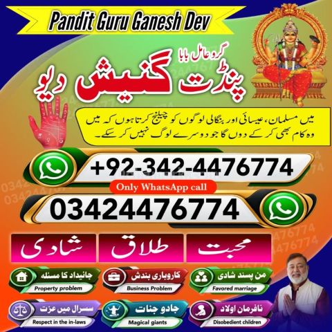 Amil baba in rawalpindi, kala jadu specialist rawalpindi, true am