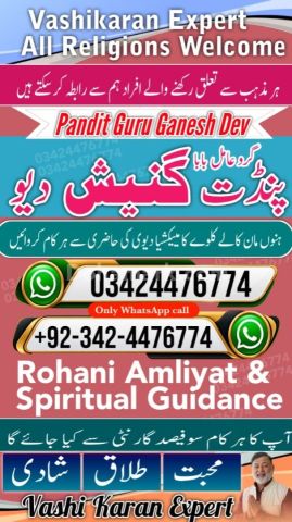 Amil baba in rawalpindi, kala jadu specialist rawalpindi, true am
