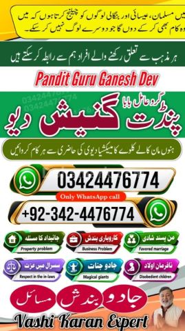 Amil baba in rawalpindi, kala jadu specialist rawalpindi, true am