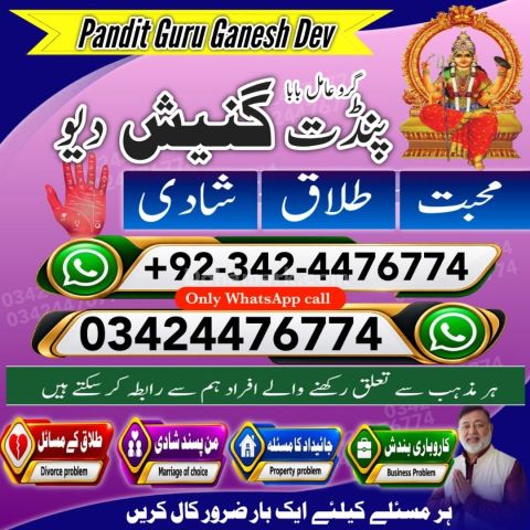 Amil baba in rawalpindi, kala jadu specialist rawalpindi, true am
