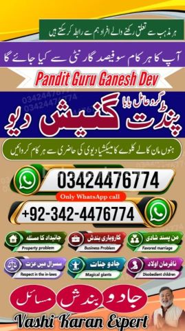 Amil baba in rawalpindi, kala jadu specialist rawalpindi, true am