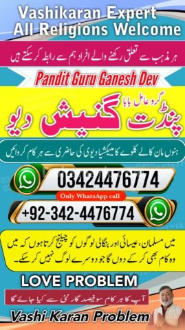 Amil baba in rawalpindi, kala jadu specialist rawalpindi, true am