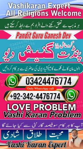 Amil baba in rawalpindi, kala jadu specialist rawalpindi, true am