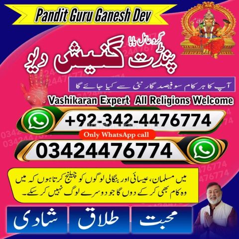 Amil baba in rawalpindi, kala jadu specialist rawalpindi, true am