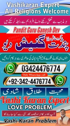 Amil baba in rawalpindi, kala jadu specialist rawalpindi, true am