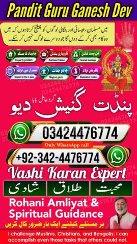 Amil baba in rawalpindi, kala jadu specialist rawalpindi, true am